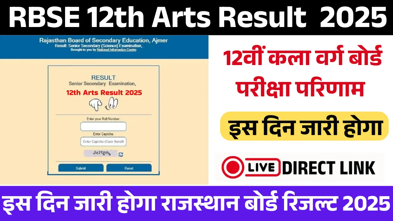 RBSE 12th Arts Result 2025