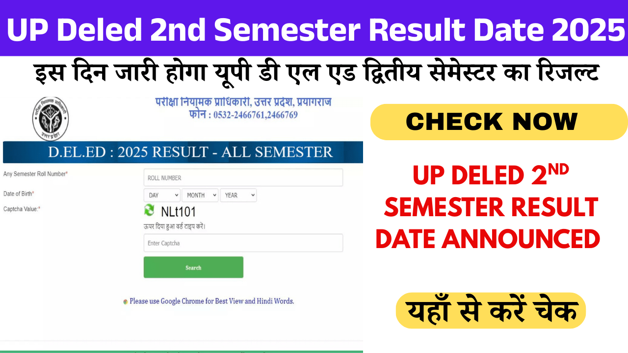 UP Deled 2nd Semester Result Date 2025